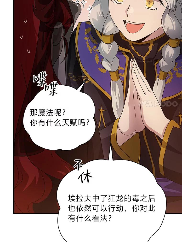《找到我爸的儿子》4.我想回家 第114页