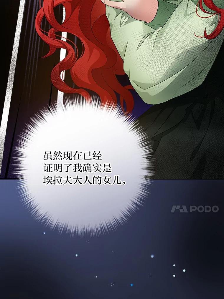 《找到我爸的儿子》4.我想回家 第43页