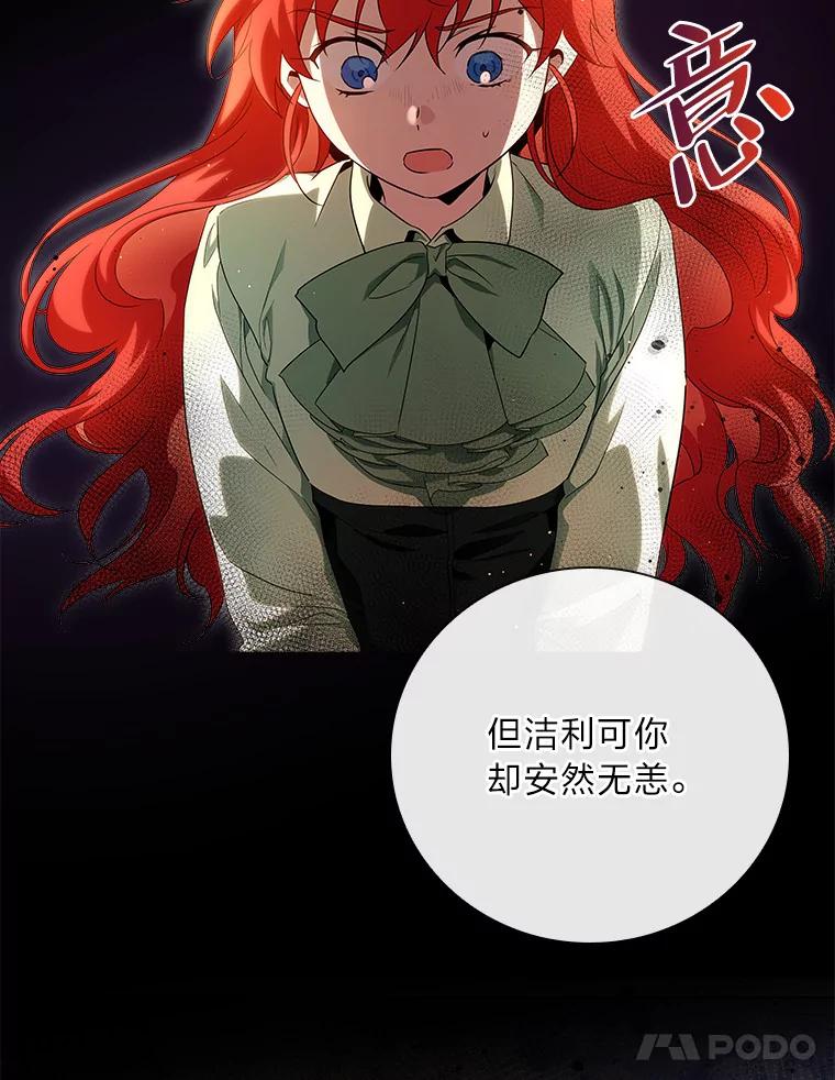 《找到我爸的儿子》4.我想回家 第34页