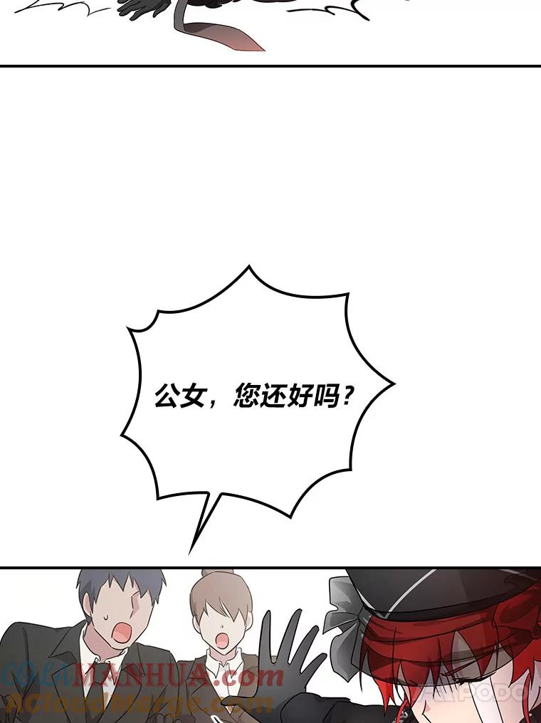 《找到我爸的儿子》4.我想回家 第133页