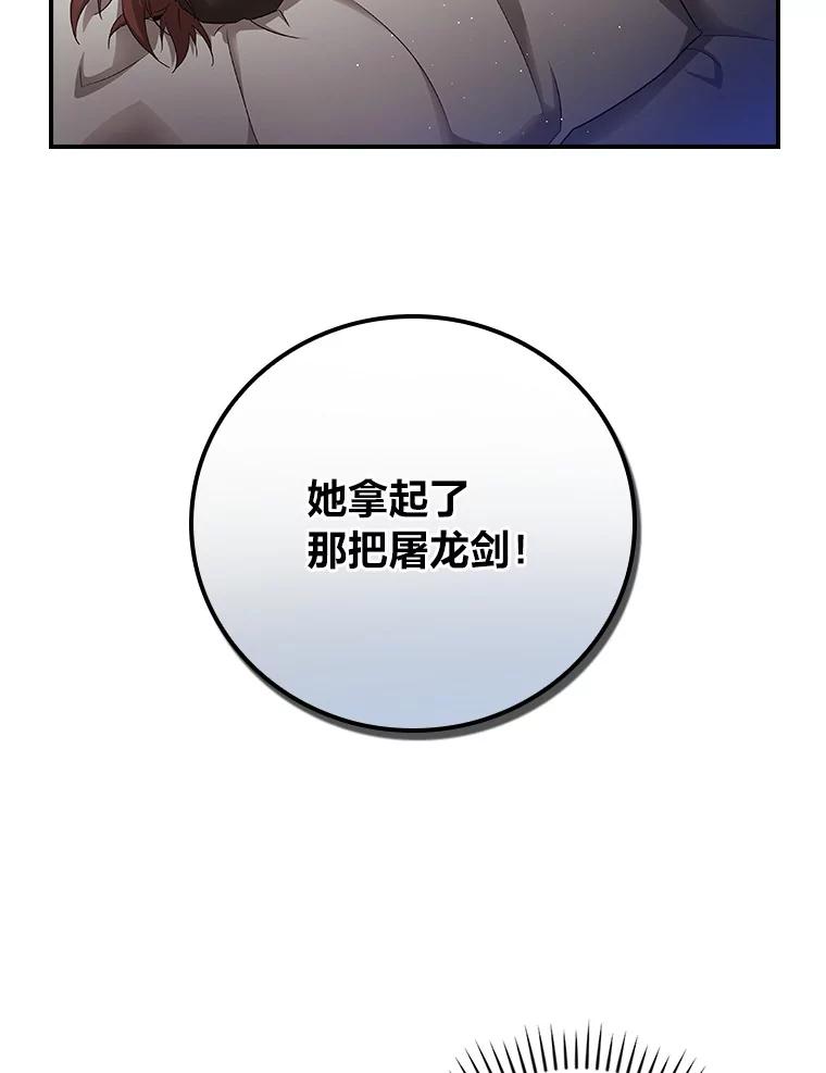 《找到我爸的儿子》4.我想回家 第6页