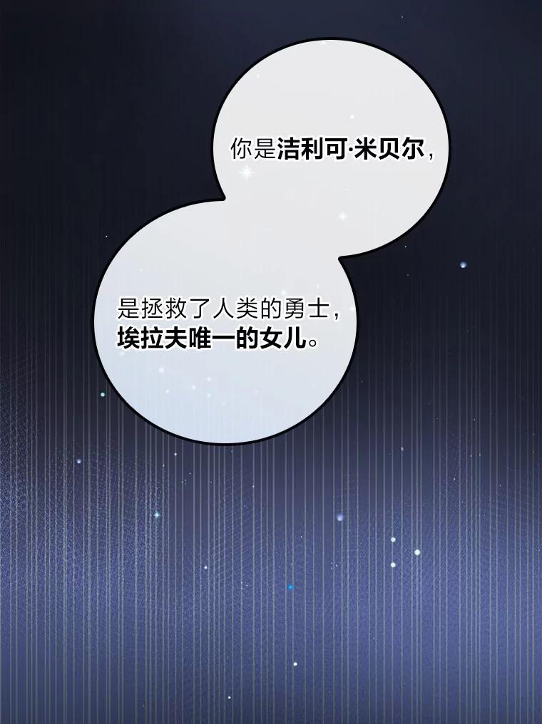 《找到我爸的儿子》4.我想回家 第44页