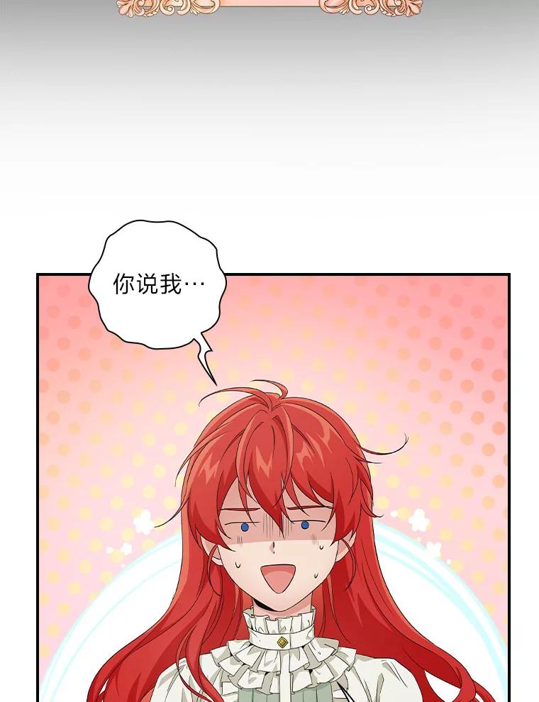 《找到我爸的儿子》4.我想回家 第142页