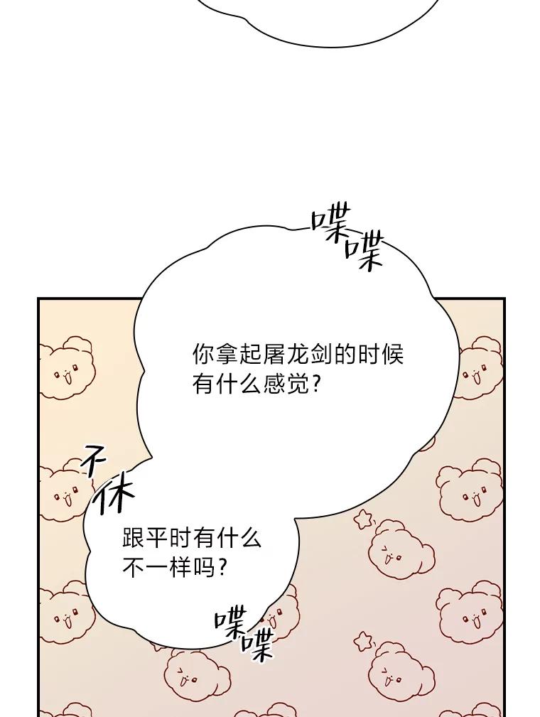 《找到我爸的儿子》4.我想回家 第115页