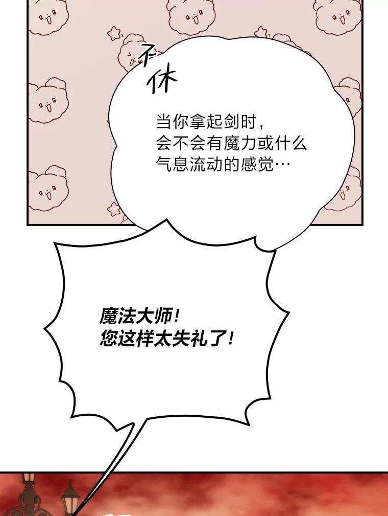 《找到我爸的儿子》4.我想回家 第116页
