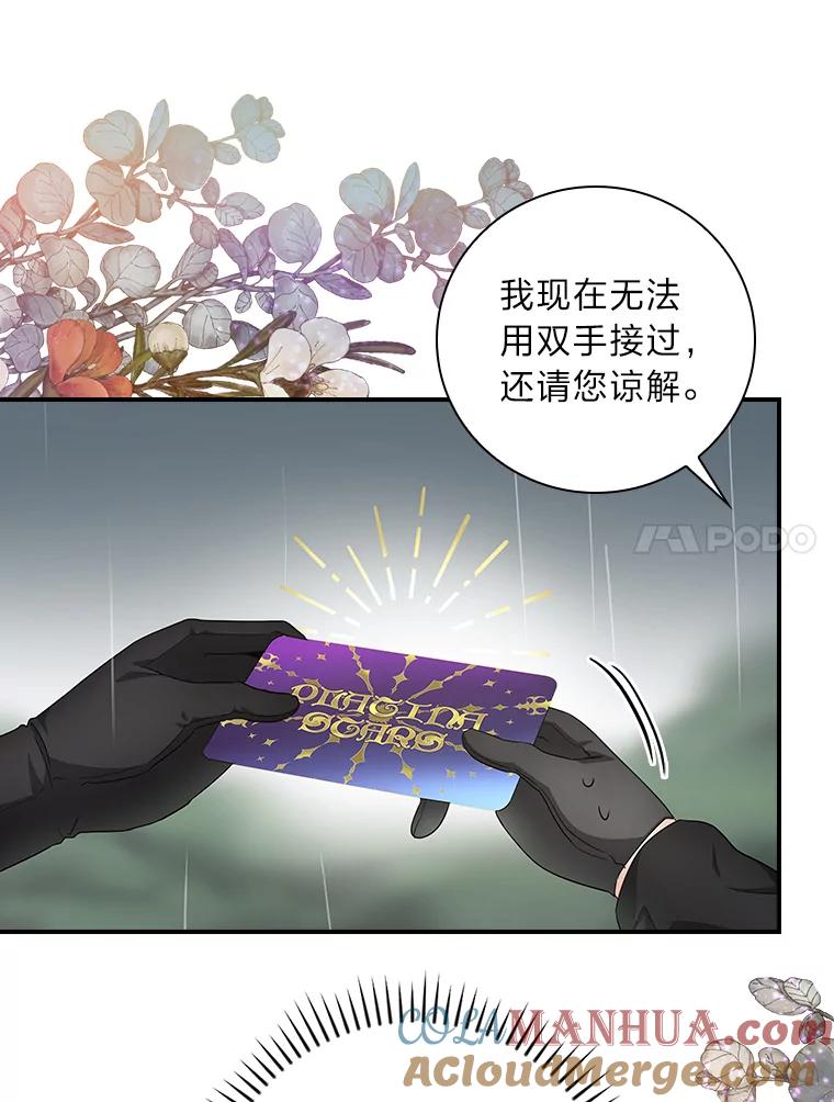 《找到我爸的儿子》4.我想回家 第81页