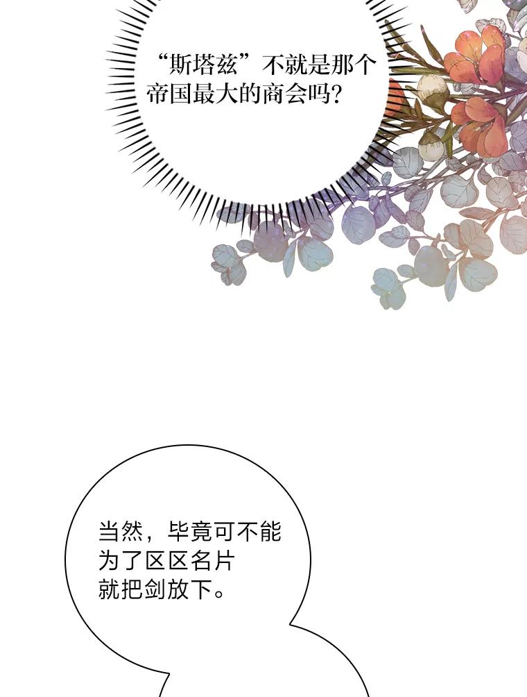 《找到我爸的儿子》4.我想回家 第82页