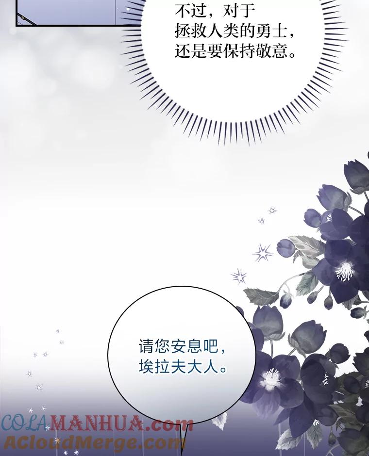 《找到我爸的儿子》4.我想回家 第57页