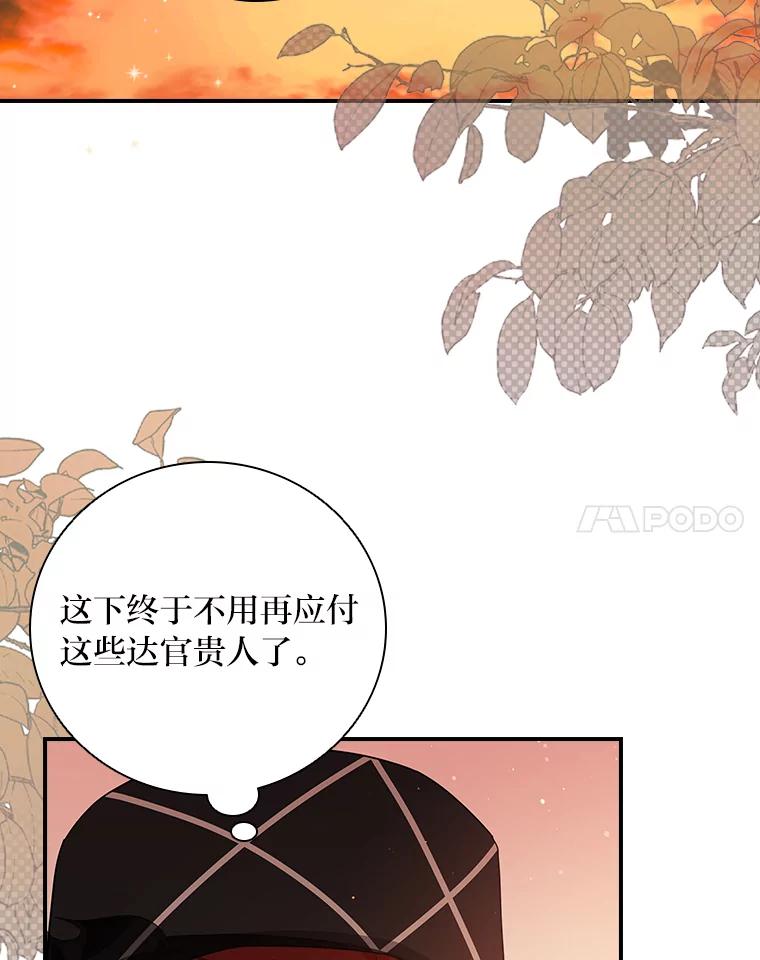 《找到我爸的儿子》4.我想回家 第94页