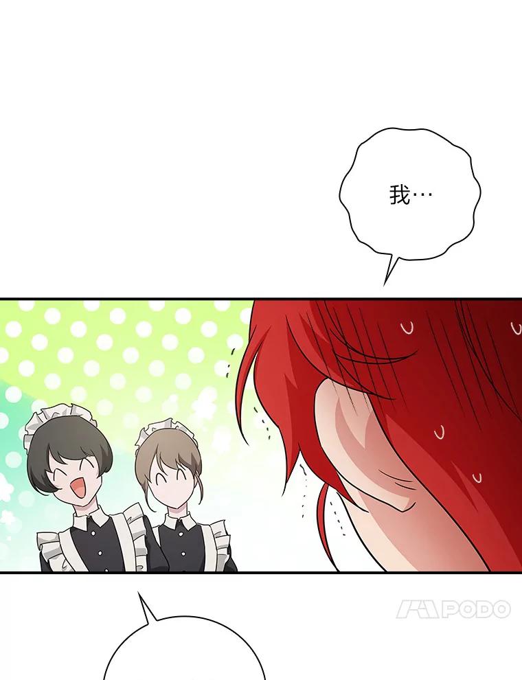 《找到我爸的儿子》4.我想回家 第146页