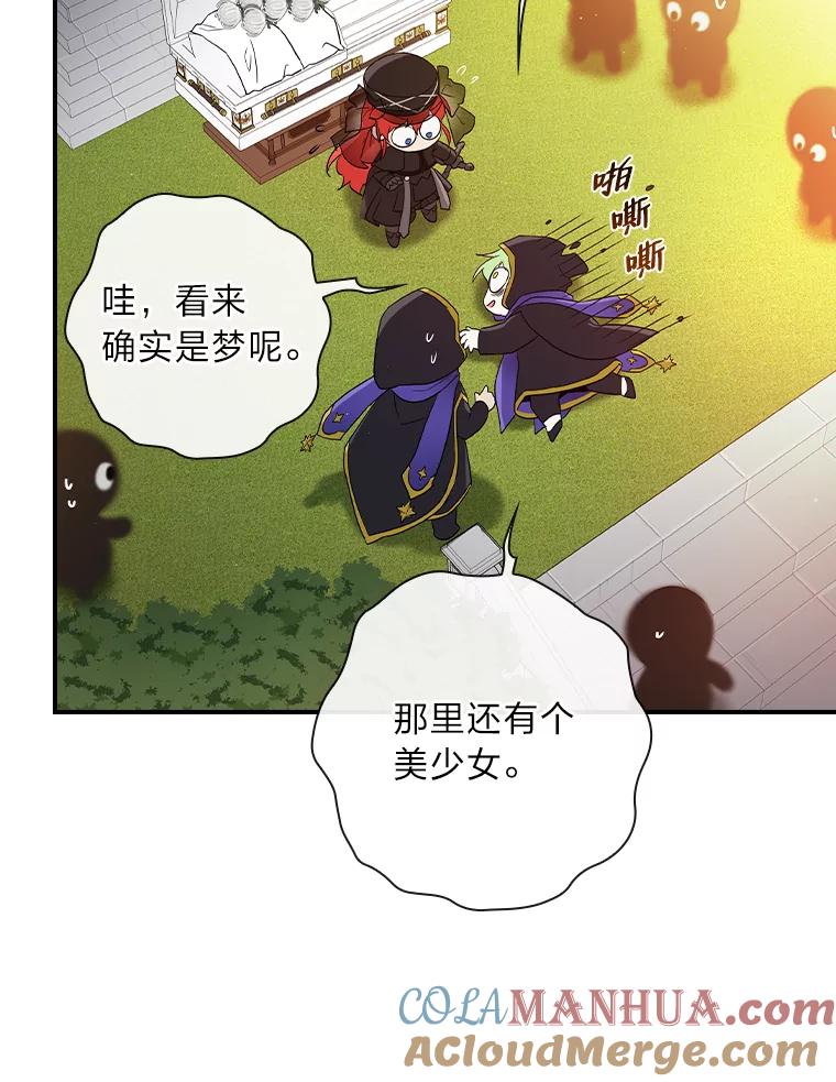 《找到我爸的儿子》4.我想回家 第129页