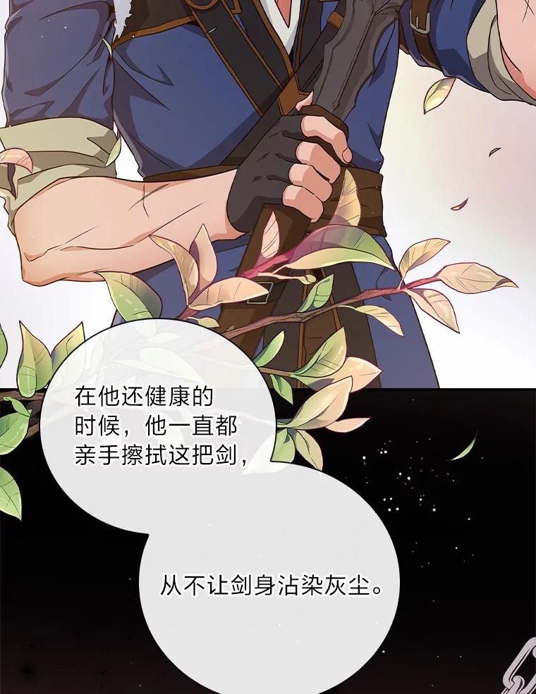 《找到我爸的儿子》4.我想回家 第22页