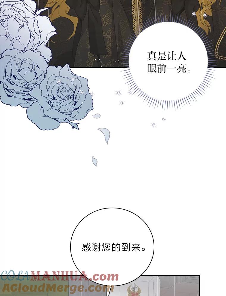 《找到我爸的儿子》4.我想回家 第65页
