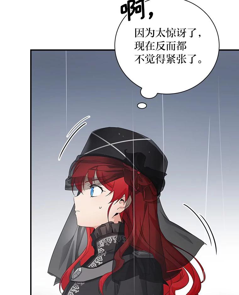 《找到我爸的儿子》4.我想回家 第76页