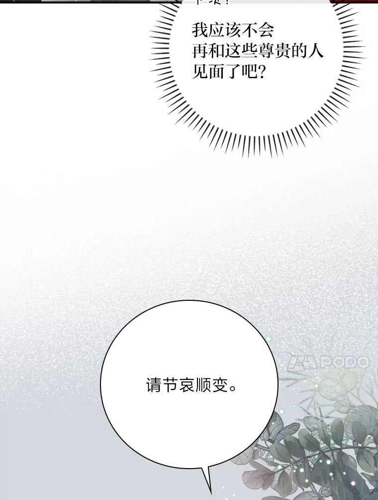 《找到我爸的儿子》4.我想回家 第84页