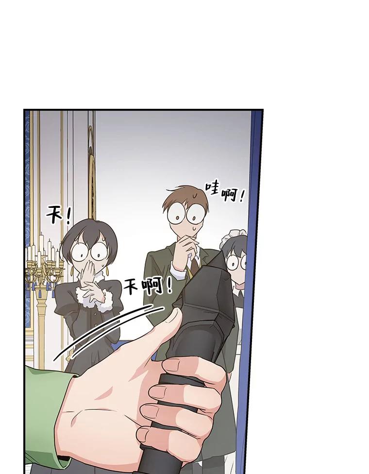 《找到我爸的儿子》4.我想回家 第12页