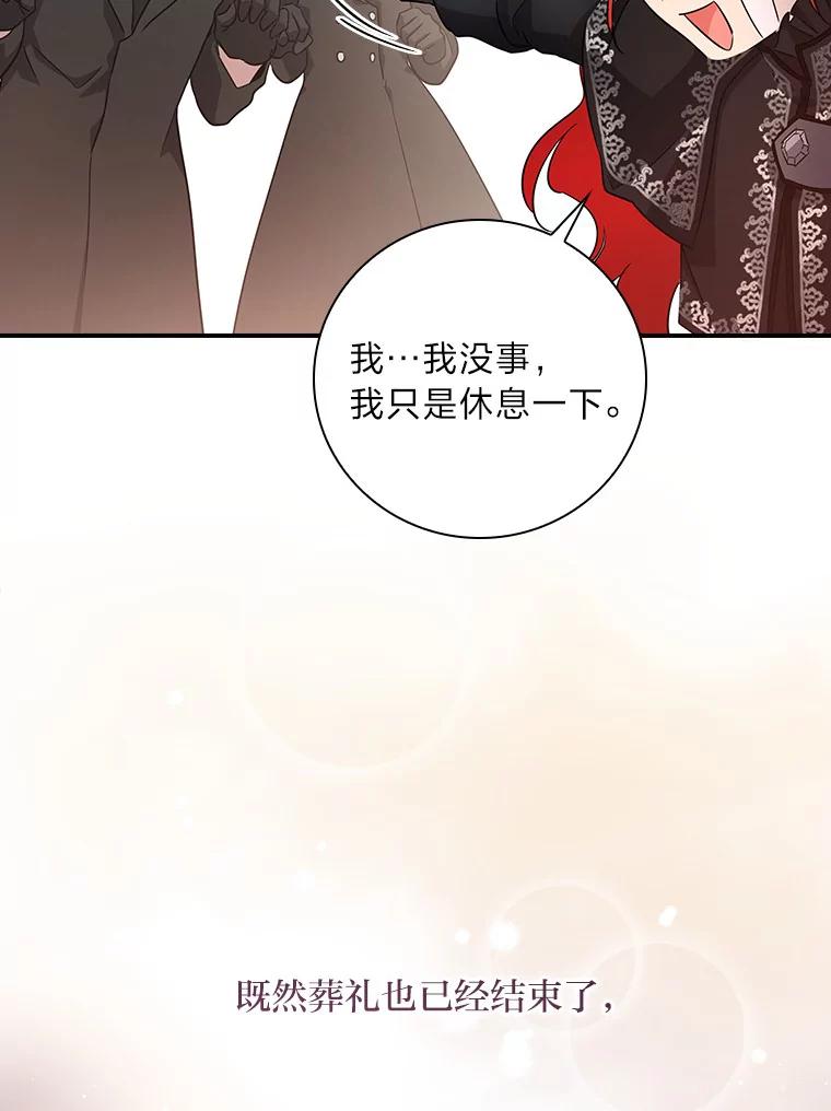 《找到我爸的儿子》4.我想回家 第134页