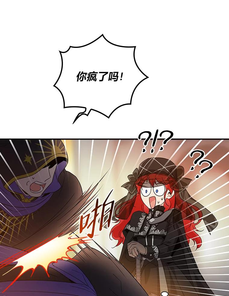 《找到我爸的儿子》4.我想回家 第123页