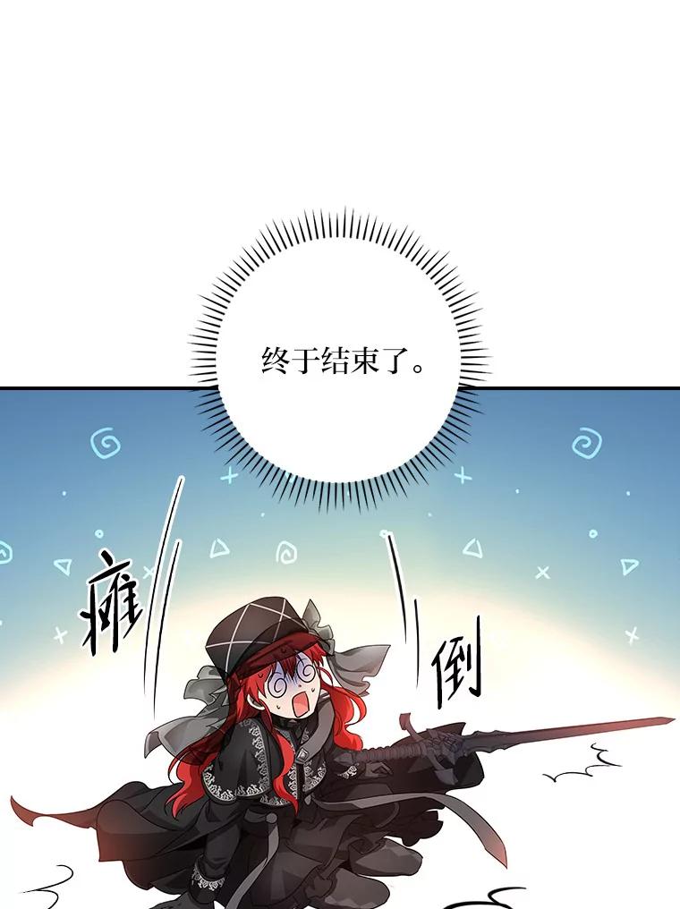 《找到我爸的儿子》4.我想回家 第132页