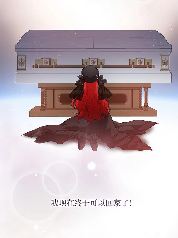 《找到我爸的儿子》4.我想回家 第135页