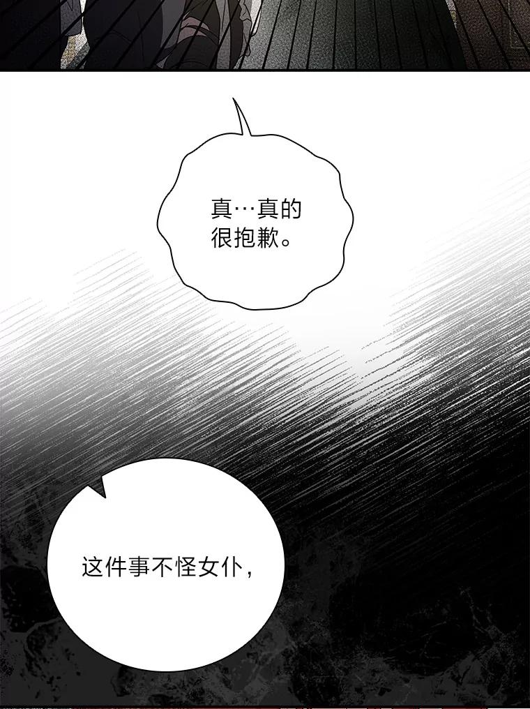 《找到我爸的儿子》4.我想回家 第38页