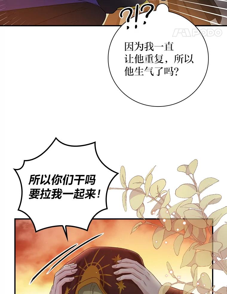 《找到我爸的儿子》4.我想回家 第124页