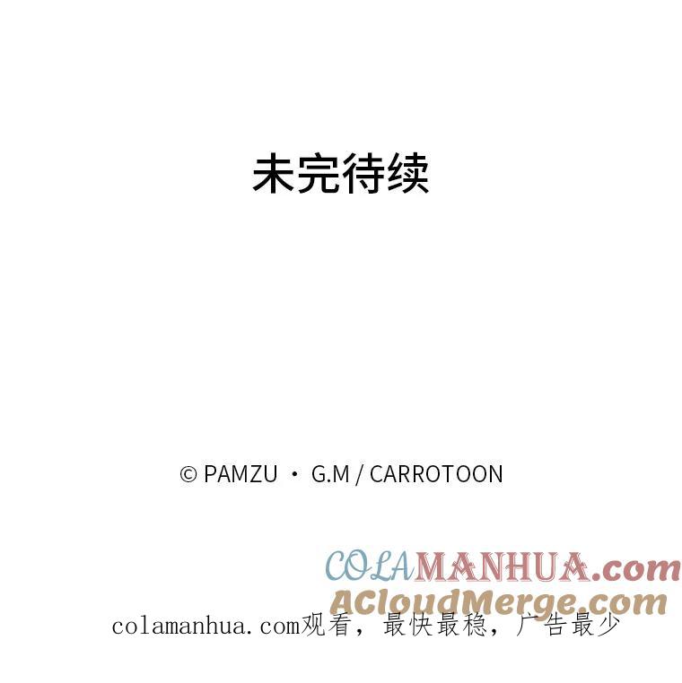 《找到我爸的儿子》4.我想回家 第149页