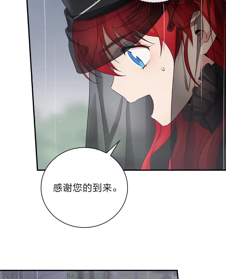 《找到我爸的儿子》4.我想回家 第72页