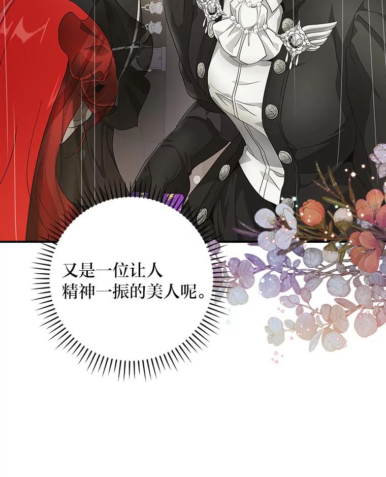 《找到我爸的儿子》4.我想回家 第80页