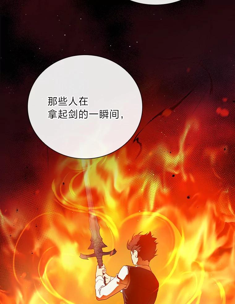 《找到我爸的儿子》4.我想回家 第32页