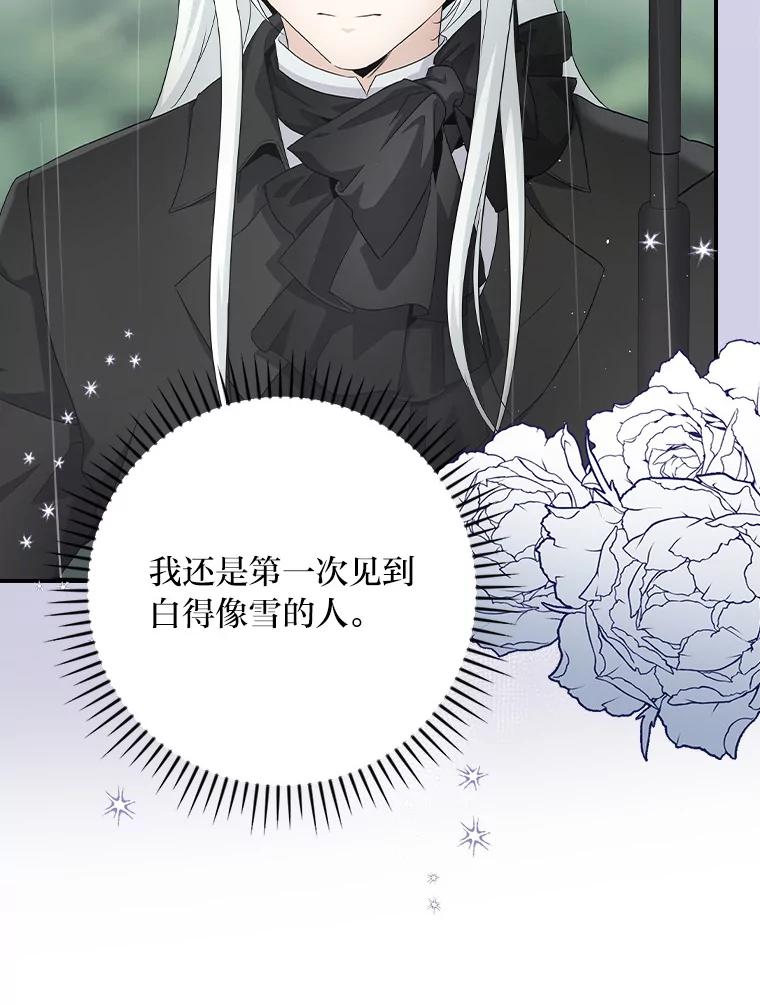《找到我爸的儿子》4.我想回家 第70页