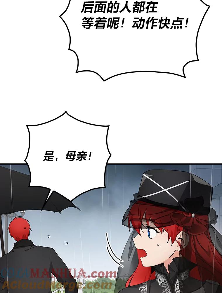 《找到我爸的儿子》4.我想回家 第89页