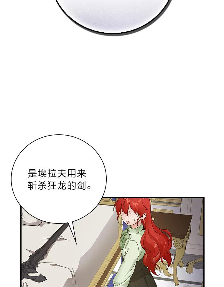 《找到我爸的儿子》4.我想回家 第19页