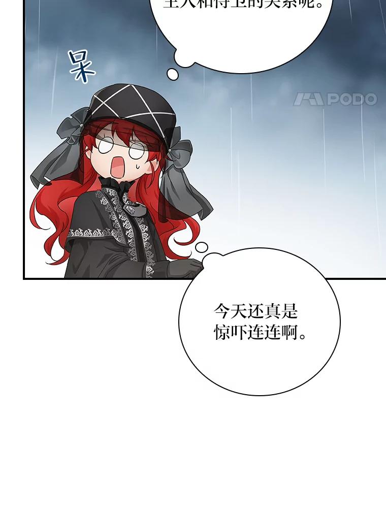 《找到我爸的儿子》4.我想回家 第91页