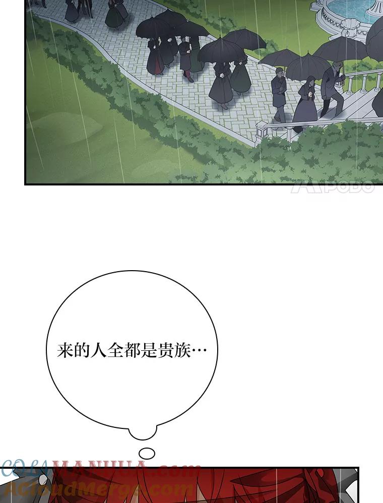 《找到我爸的儿子》4.我想回家 第61页