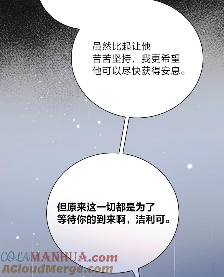 《找到我爸的儿子》4.我想回家 第53页