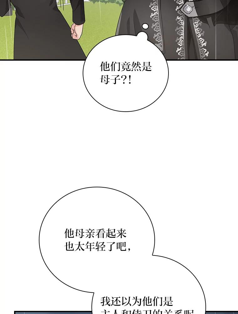 《找到我爸的儿子》4.我想回家 第90页
