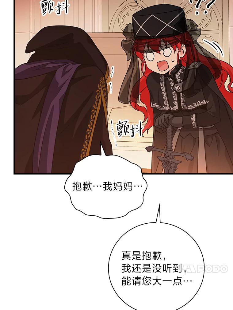《找到我爸的儿子》4.我想回家 第120页