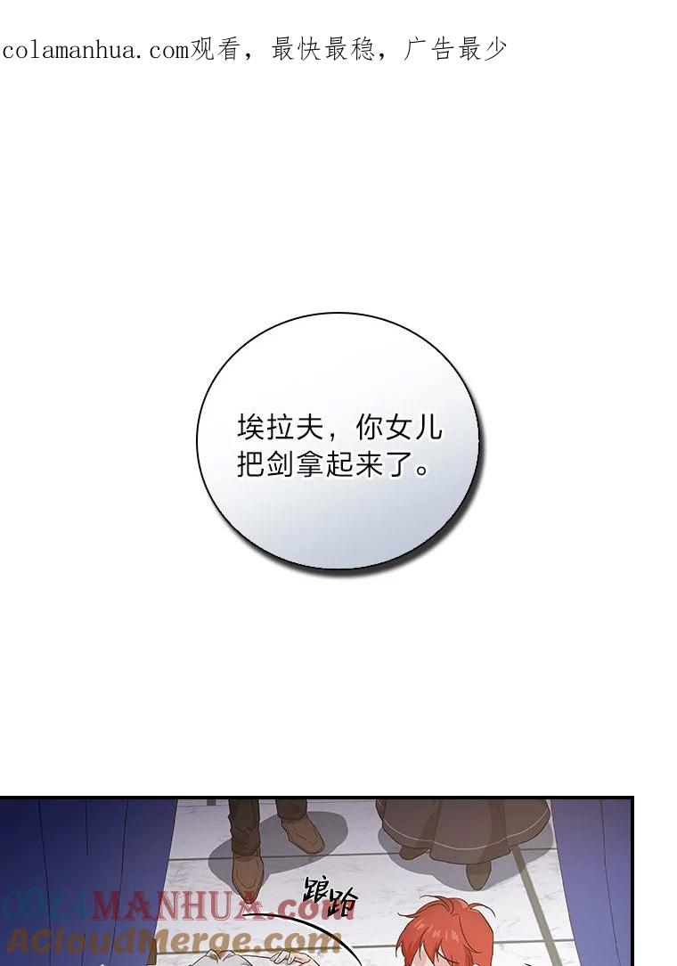 《找到我爸的儿子》4.我想回家 第1页