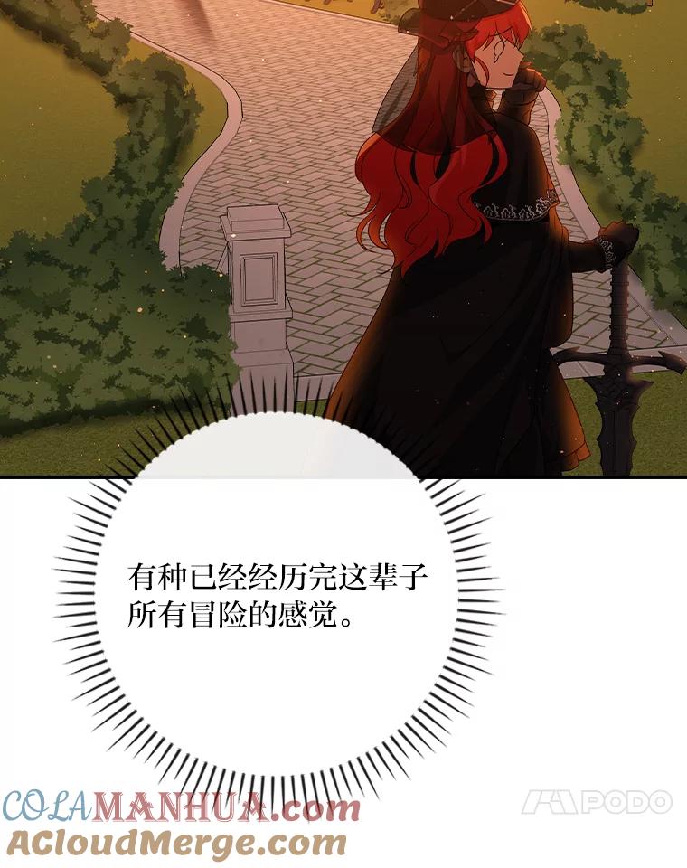《找到我爸的儿子》4.我想回家 第97页