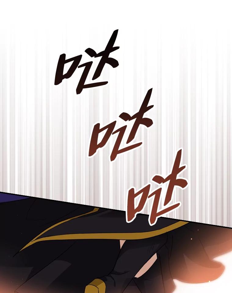 《找到我爸的儿子》4.我想回家 第98页