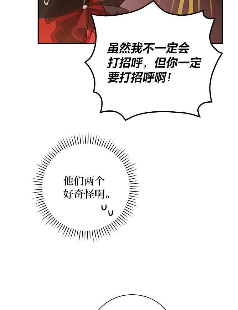 《找到我爸的儿子》4.我想回家 第110页