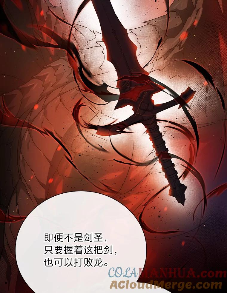《找到我爸的儿子》4.我想回家 第29页