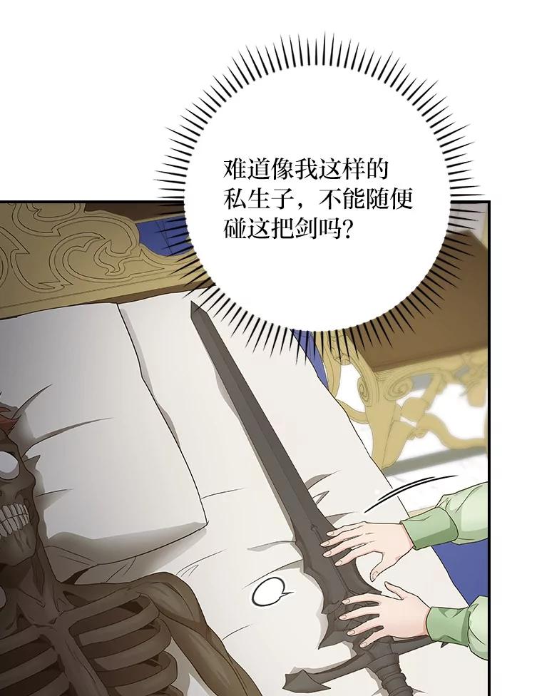 《找到我爸的儿子》4.我想回家 第15页