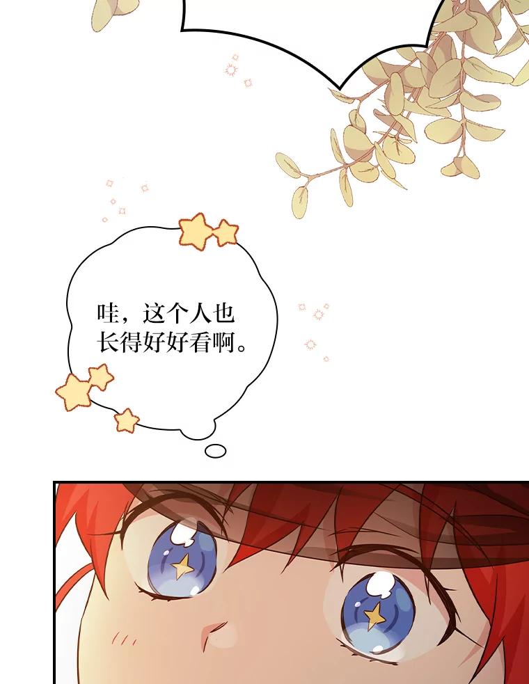 《找到我爸的儿子》4.我想回家 第126页