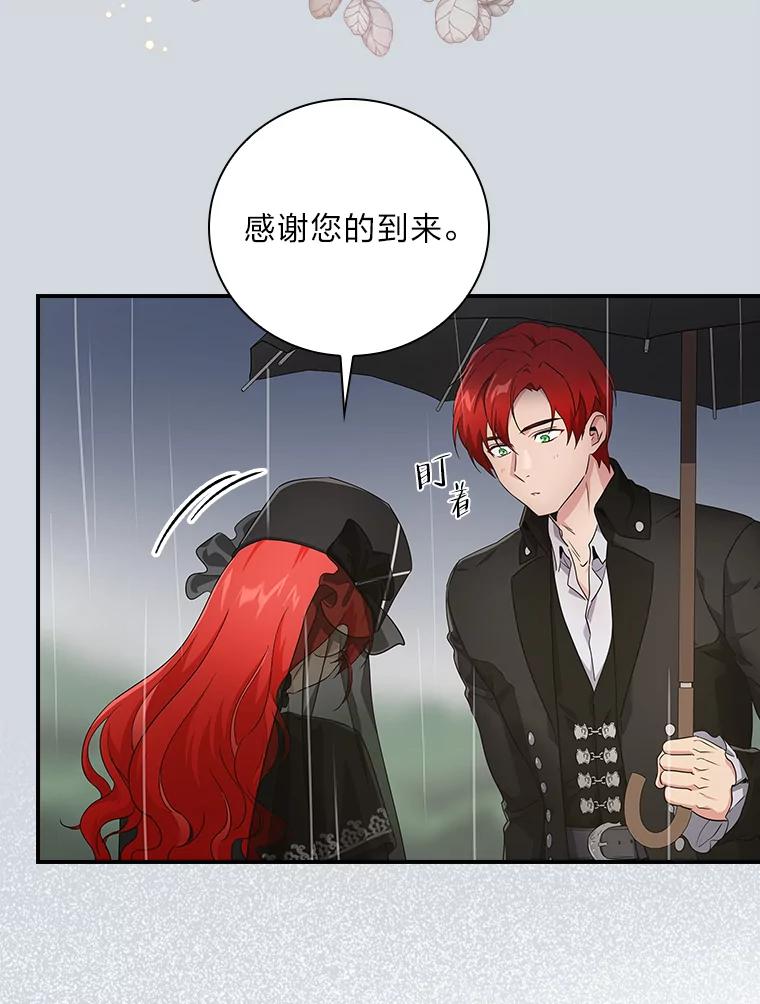 《找到我爸的儿子》4.我想回家 第86页