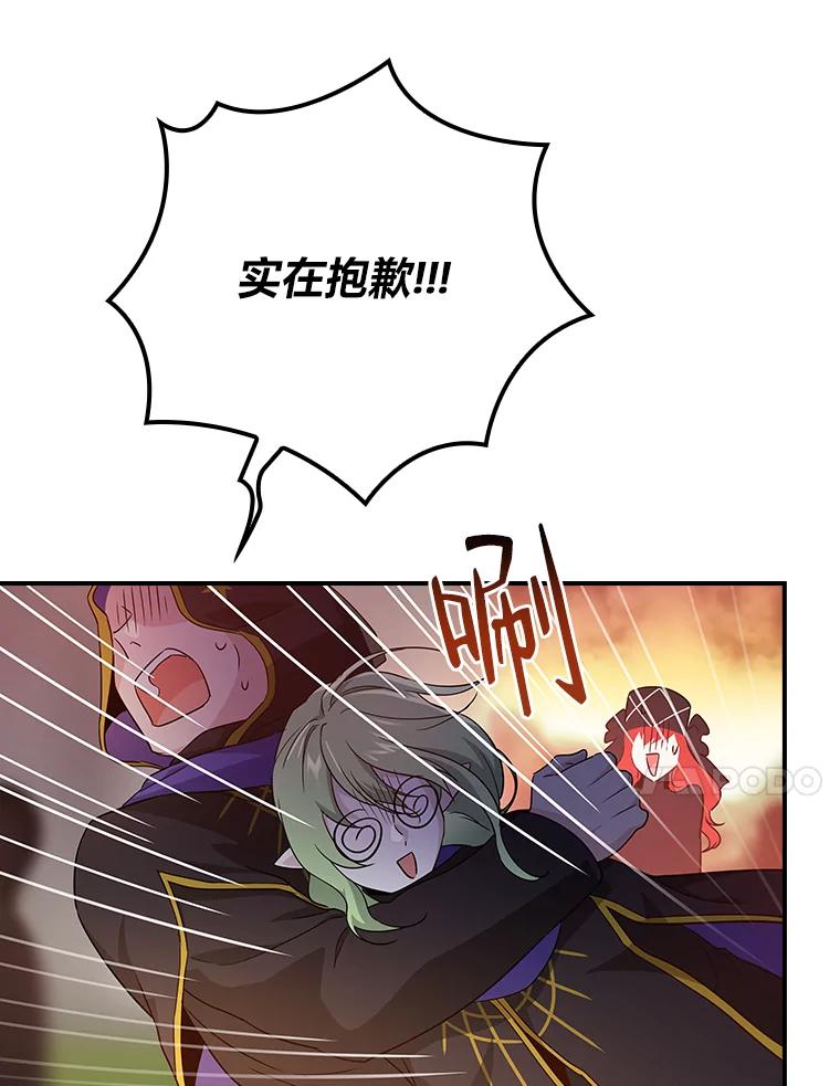 《找到我爸的儿子》4.我想回家 第130页