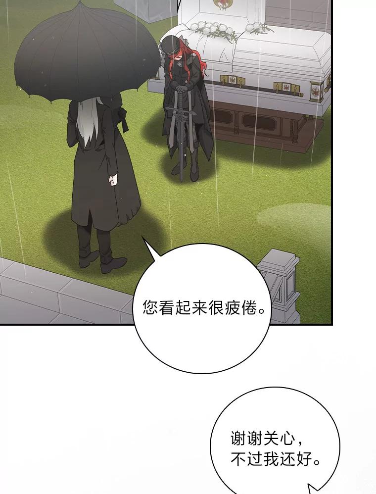 《找到我爸的儿子》4.我想回家 第66页