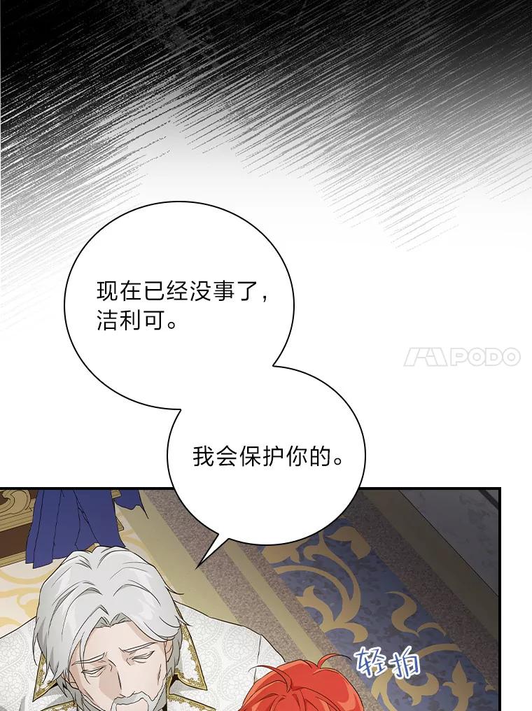 《找到我爸的儿子》4.我想回家 第40页