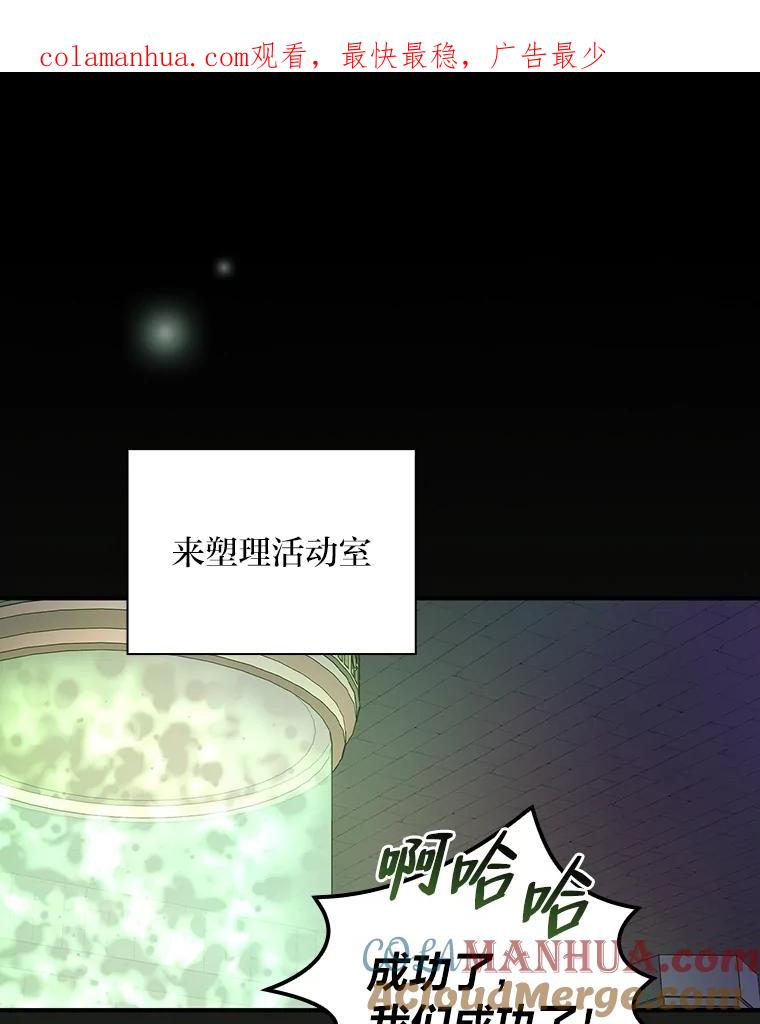 《找到我爸的儿子》49.谨言慎行 第1页